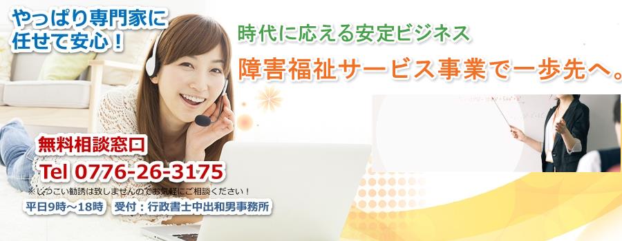 自分でできる!障害者グループホーム(共同生活援助)事業の始め方とは?!